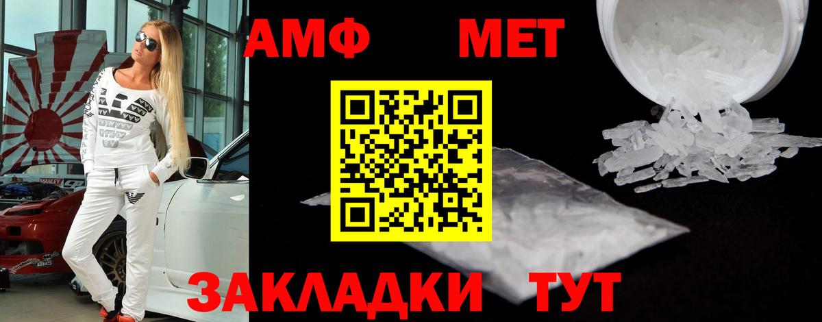 Краснодар  Амфетамин  Вход с VPN  Amphetamine Розовый  Amphetamine 