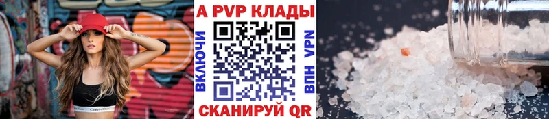 blacksprut вход  Краснодар  Alfa_PVP СК КРИС  цена  