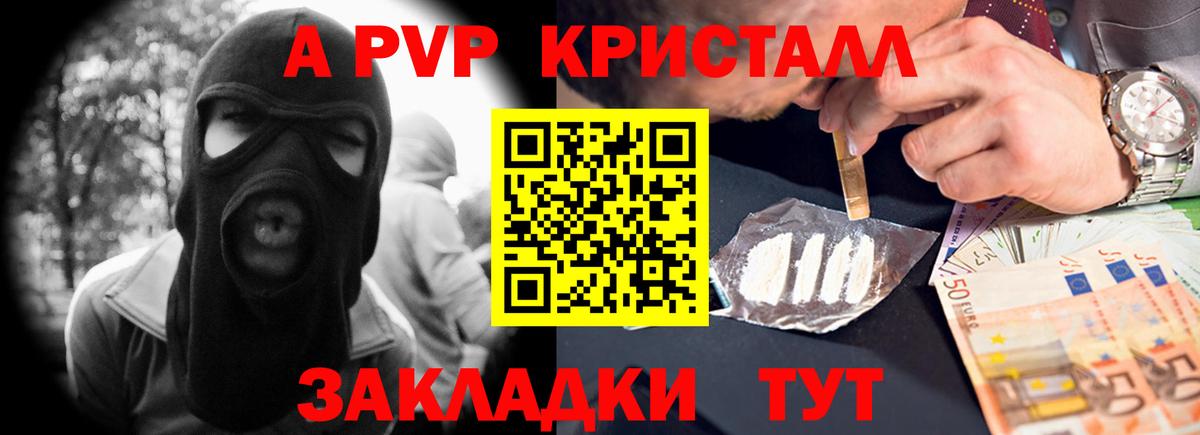 Alfa_PVP  Вход с VPN  Краснодар  Альфа ПВП Crystall 