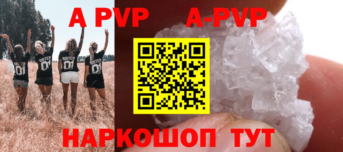 Alpha PVP Соль Краснодар