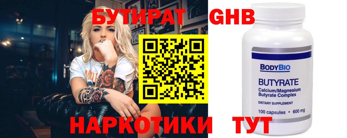 Конопля  MDMA  Меф МЯУ МЯУ   Гашиш  Краснодар  Вход с VPN 