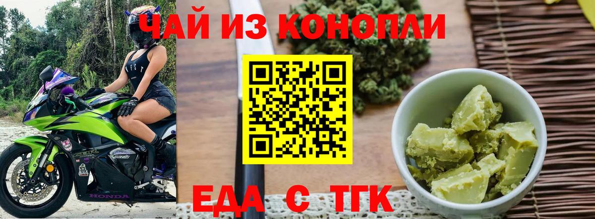 Canna-Cookies конопля  Краснодар 