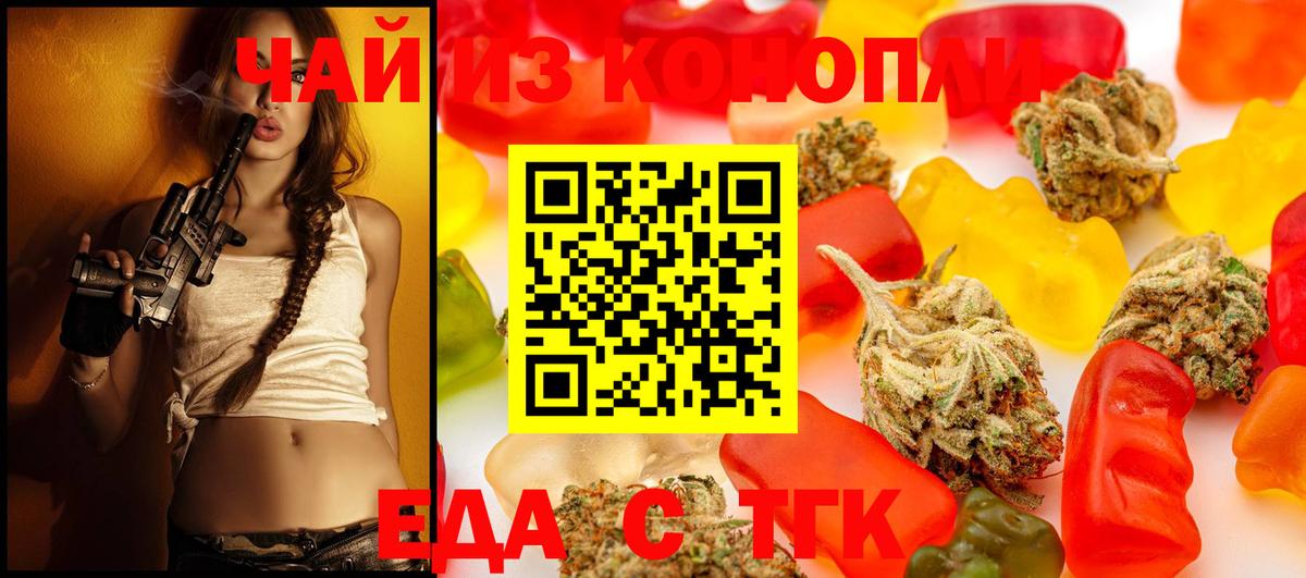 Cannafood конопля  Вход с VPN  Краснодар 