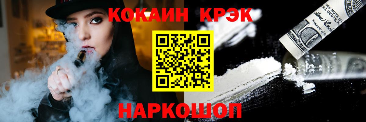 КОКАИН Перу Краснодар