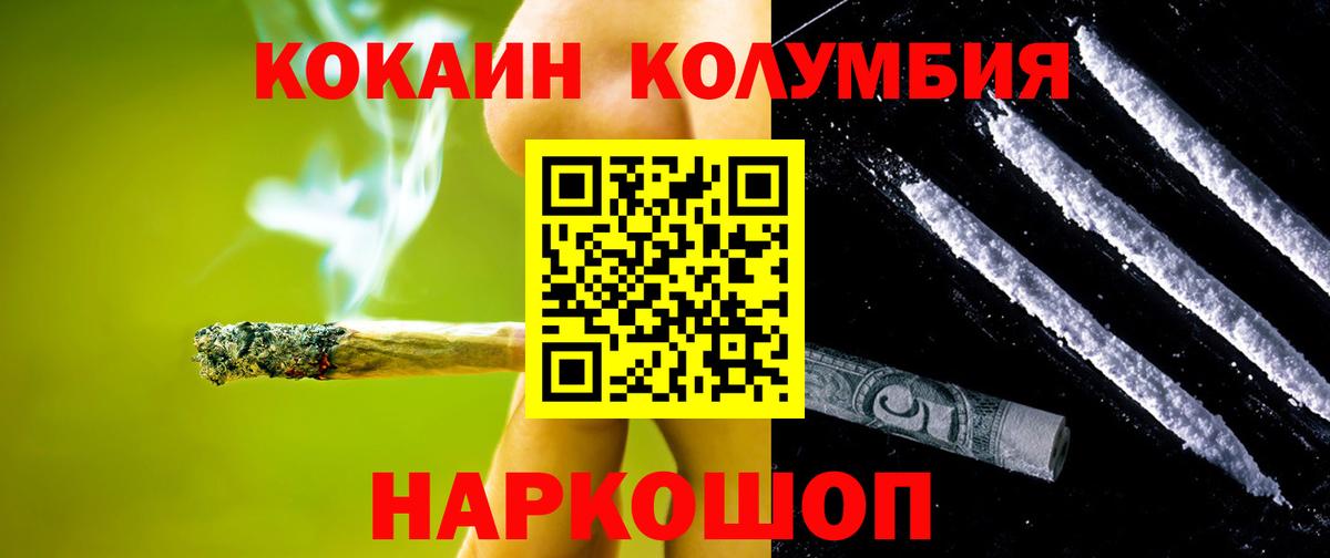 COCAIN Эквадор  Вход с VPN  Краснодар 