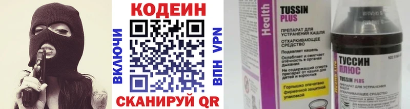 где продают   даркнет какой сайт  Кодеин напиток Lean (лин)  Краснодар 