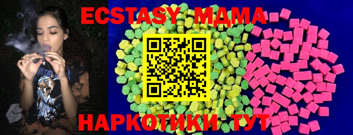 Экстази 250 мг  Вход с VPN  Экстази  MEGA как войти  ЭКСТАЗИ MDMA  Краснодар 