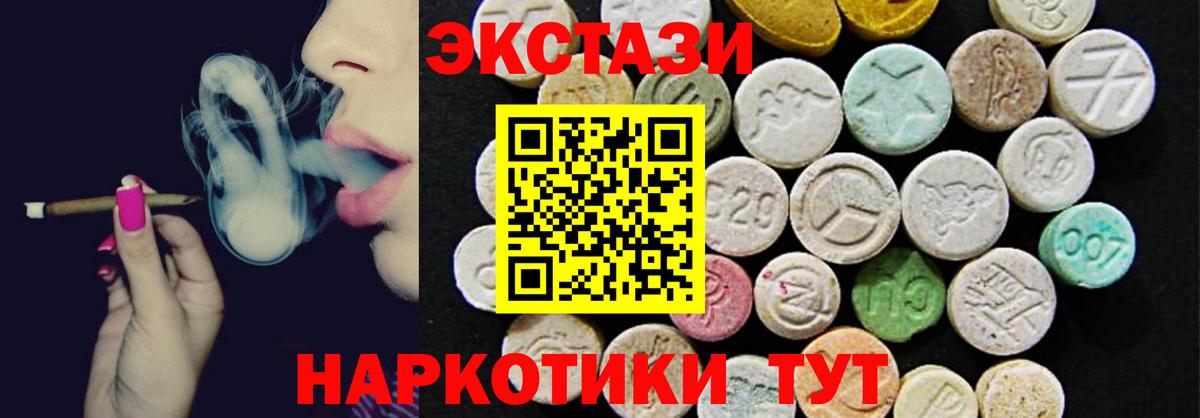 Ecstasy  блэк спрут tor  Экстази ешки  Краснодар 