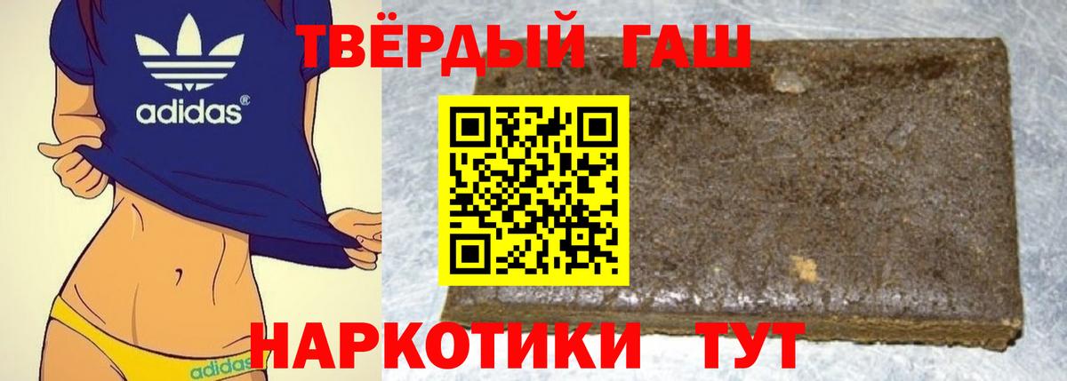 Гашиш hashish  Краснодар  Гашиш Изолятор 