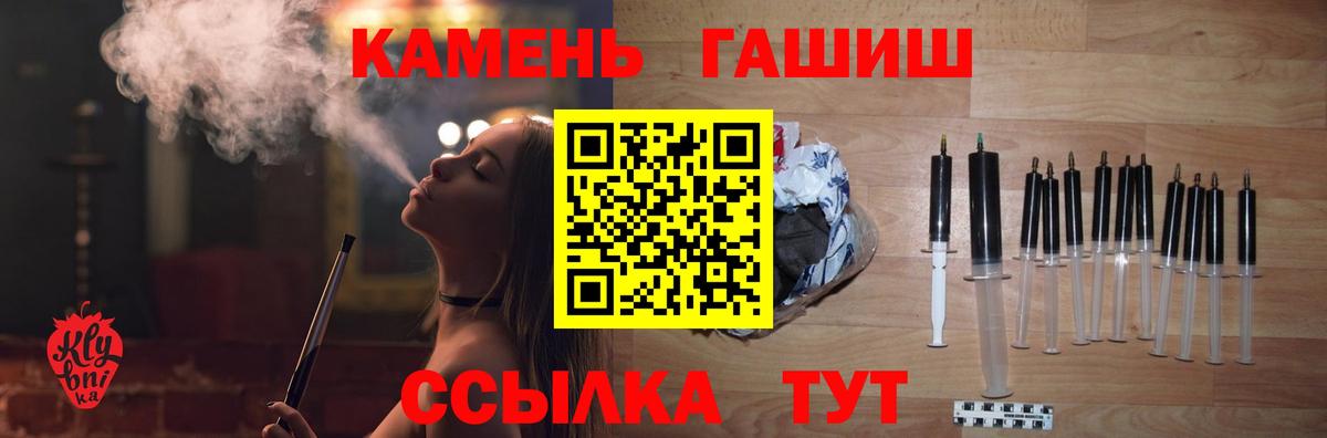 ГАШ  как найти закладки  Краснодар  Гашиш хэш  Вход с VPN 