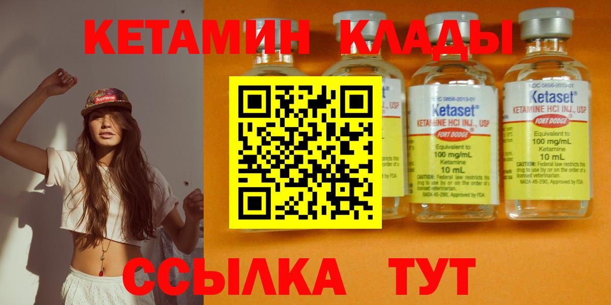 Кетамин ketamine  дарк нет как зайти  Краснодар  Вход с VPN 