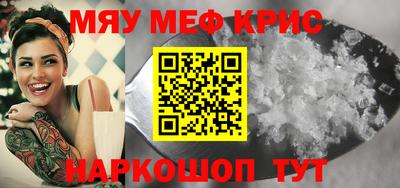 крисы Краснокаменск