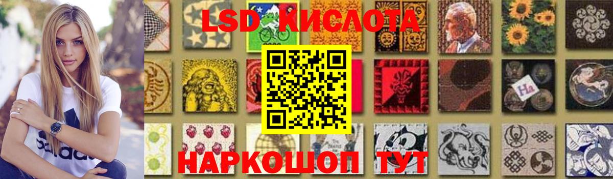 LSD-25 экстази ecstasy Краснодар