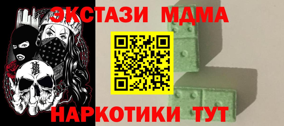 МДМА  МДМА crystal  Вход с VPN  Краснодар 