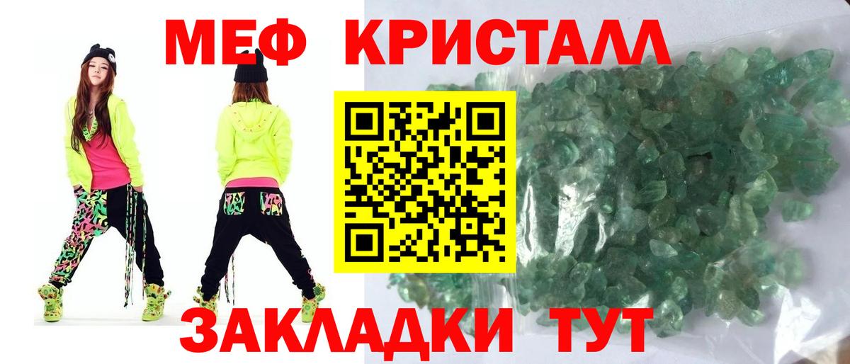 Меф мука Краснодар