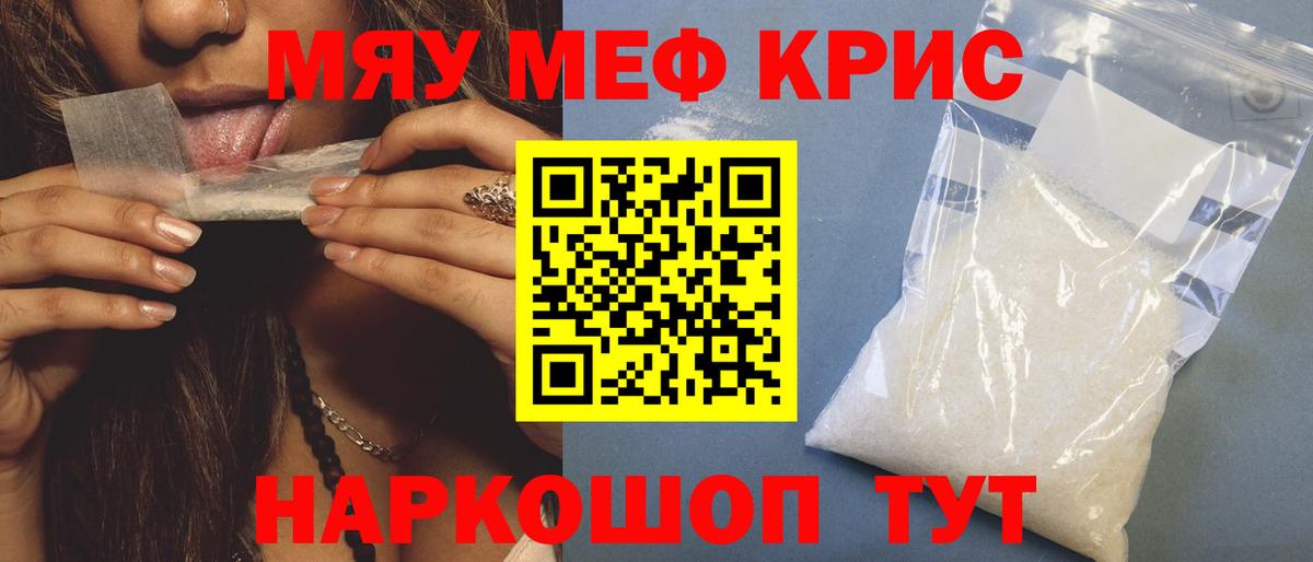 Меф 4 MMC  Мефедрон  Меф 4 MMC  Краснодар 