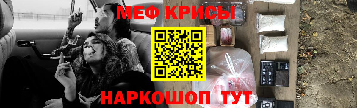 Мефедрон мука Краснодар