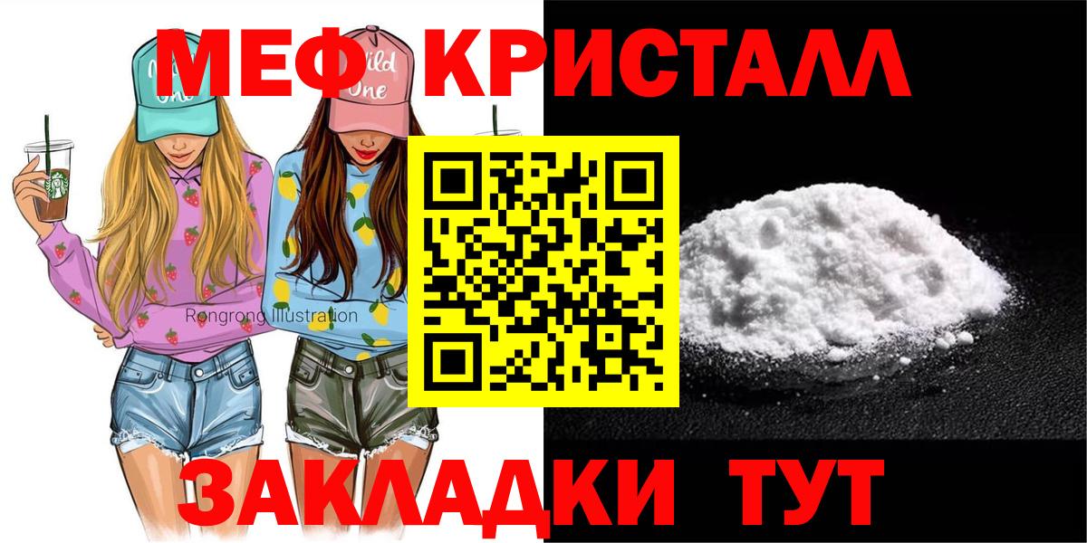Краснодар  Меф VHQ  Вход с VPN 