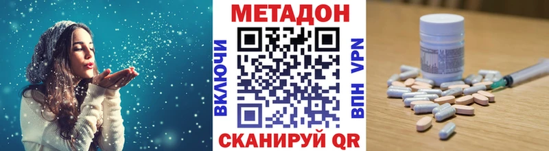 Метадон VHQ  наркошоп  Краснодар 