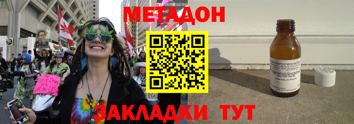 Краснодар  МЕТАДОН VHQ  МЕТАДОН мёд  Вход с VPN 