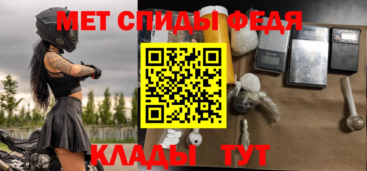 МЕТАМФЕТАМИН Декстрометамфетамин 99.9% Краснодар