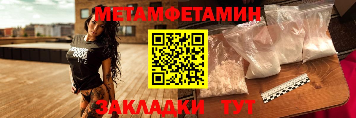Краснодар  Первитин кристалл  Вход с VPN  Первитин кристалл 
