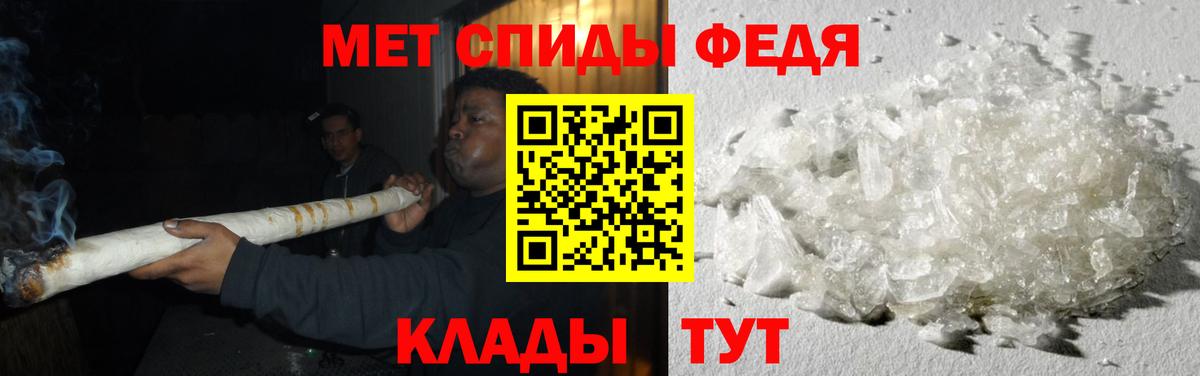 Первитин мет Краснодар