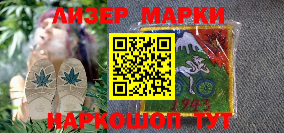 Наркотические марки 1,8мг Краснодар